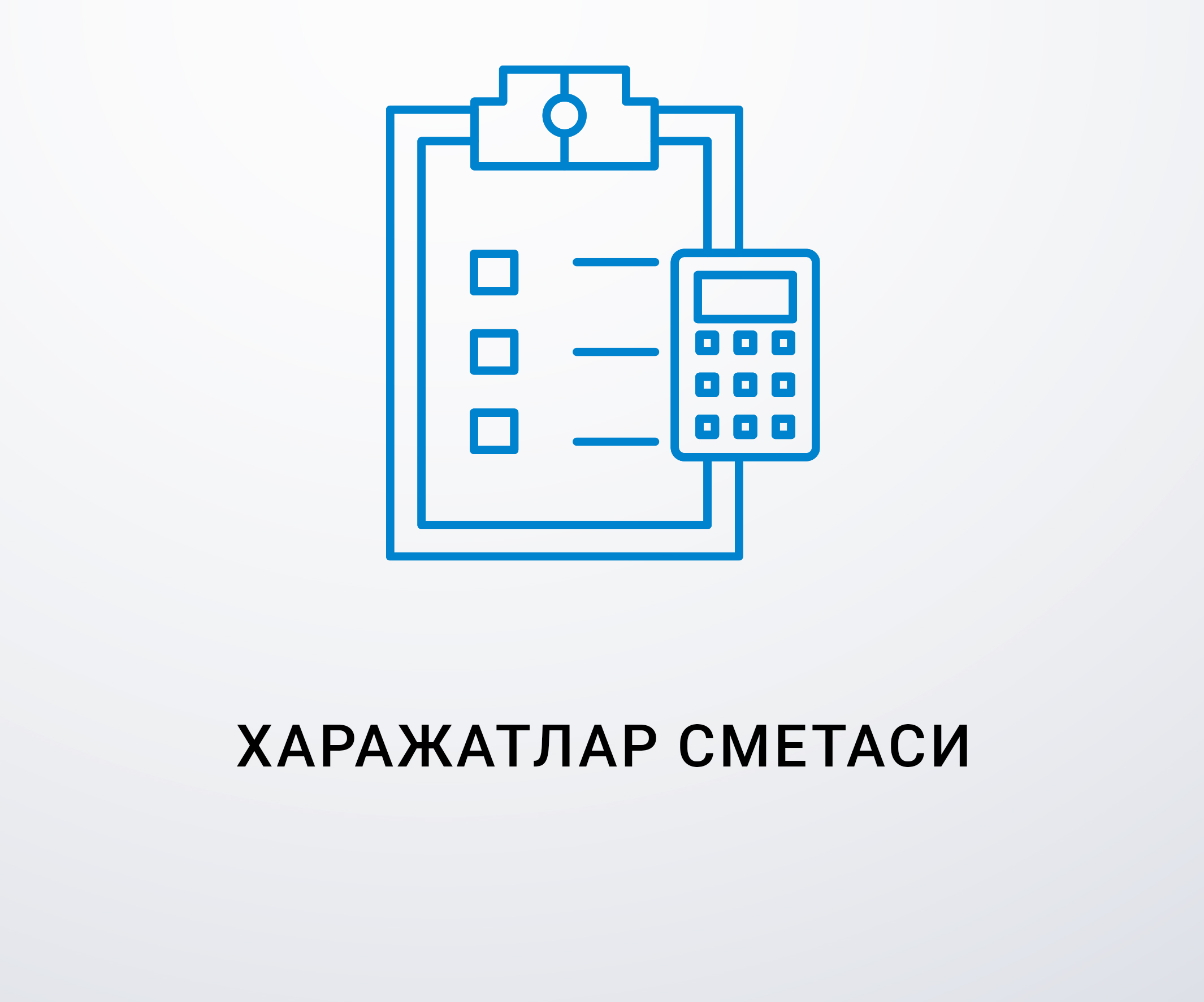 Ўзбекистон Республикаси Коррупцияга қарши курашиш агентлигининг бюджетдан ташқари жамғармаси бўйича аниқланган харажатлар сметасининг ижроси тўғрисида маълумот